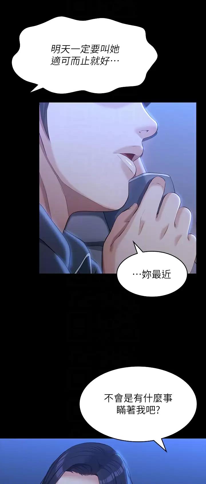 第66话5