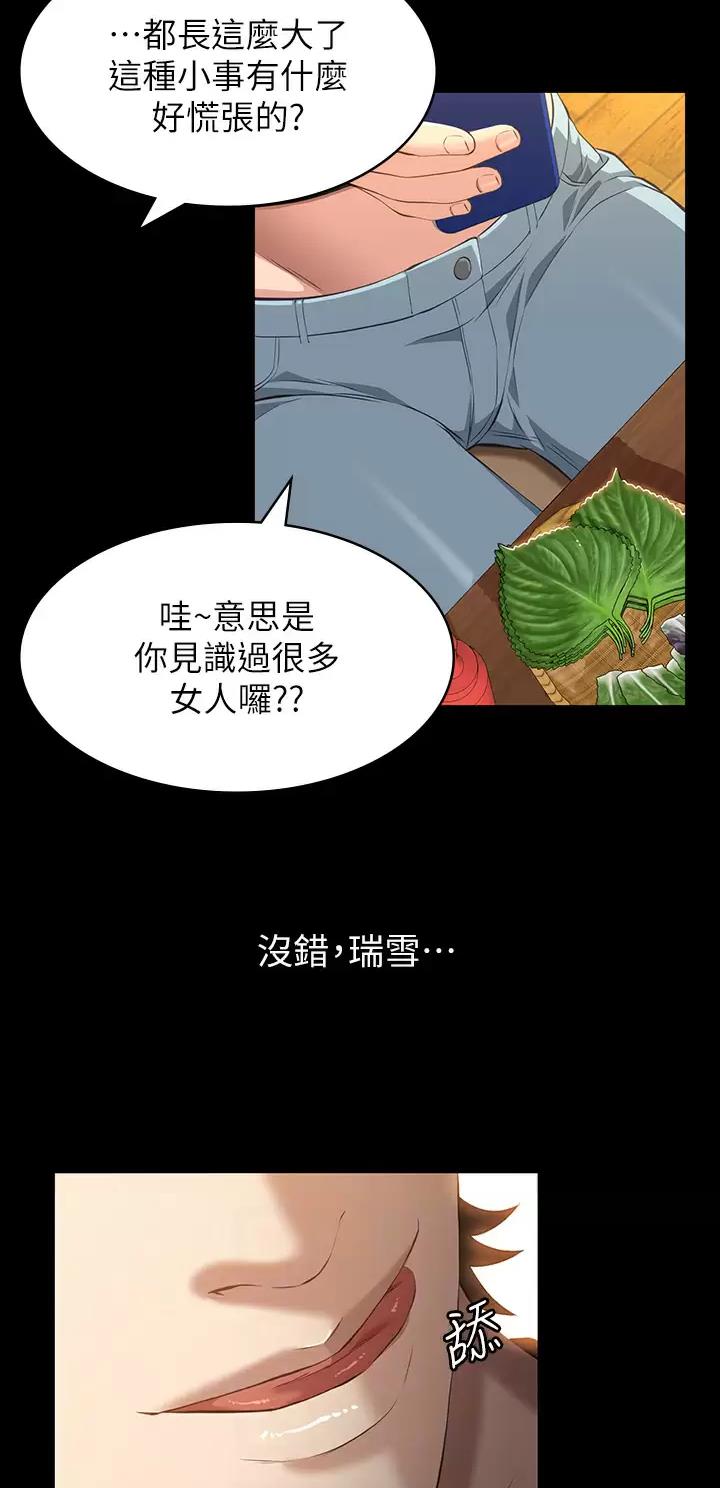 第62话14