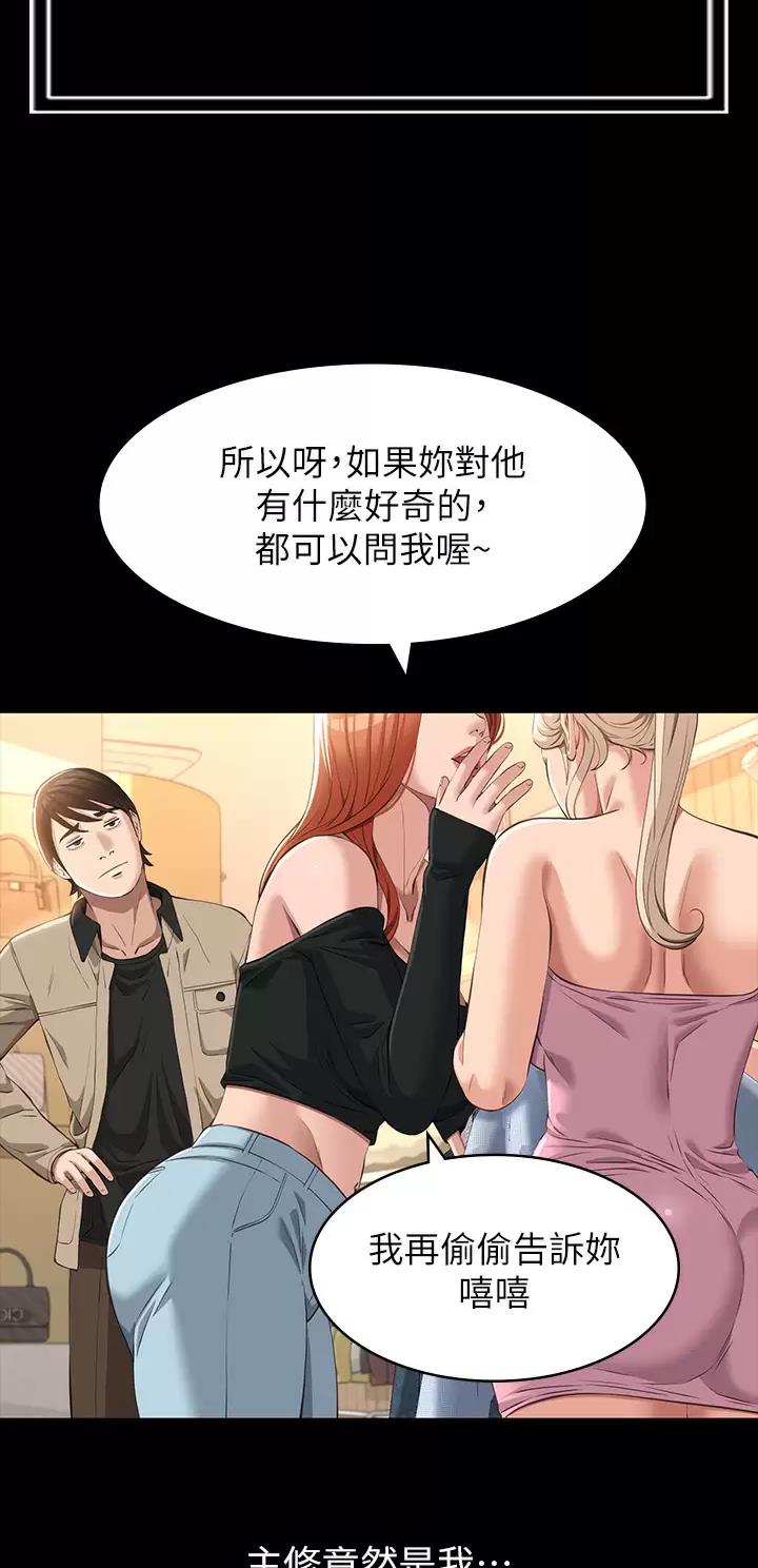 第61话4