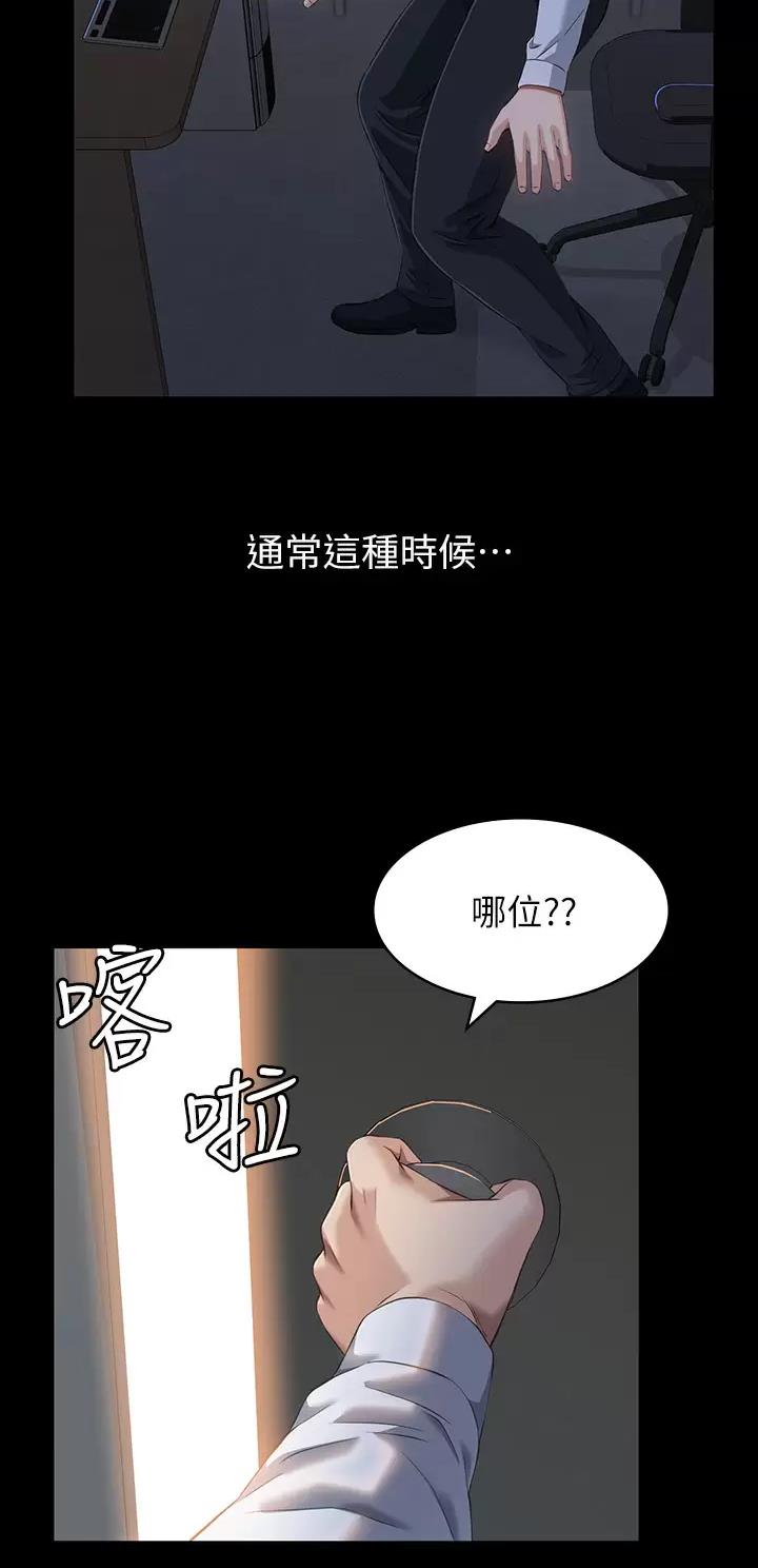 第59话19