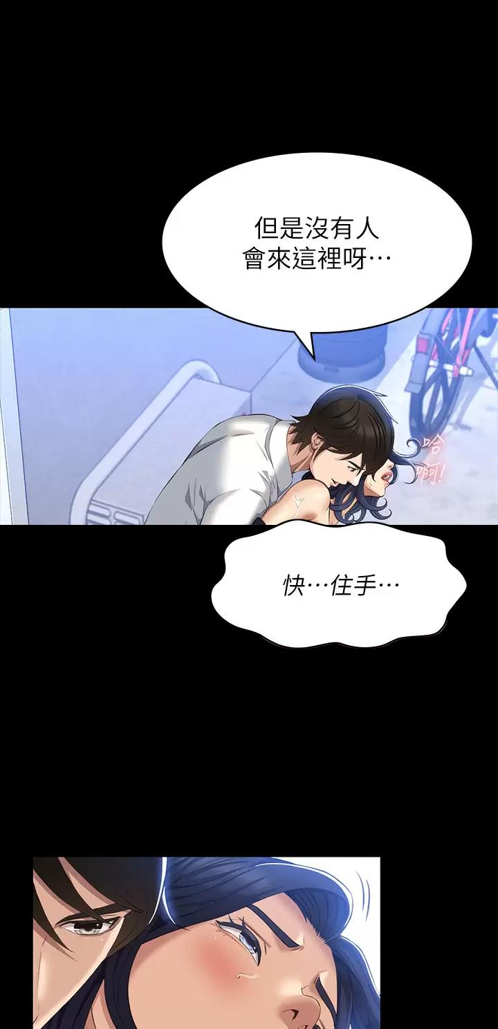 第59话6
