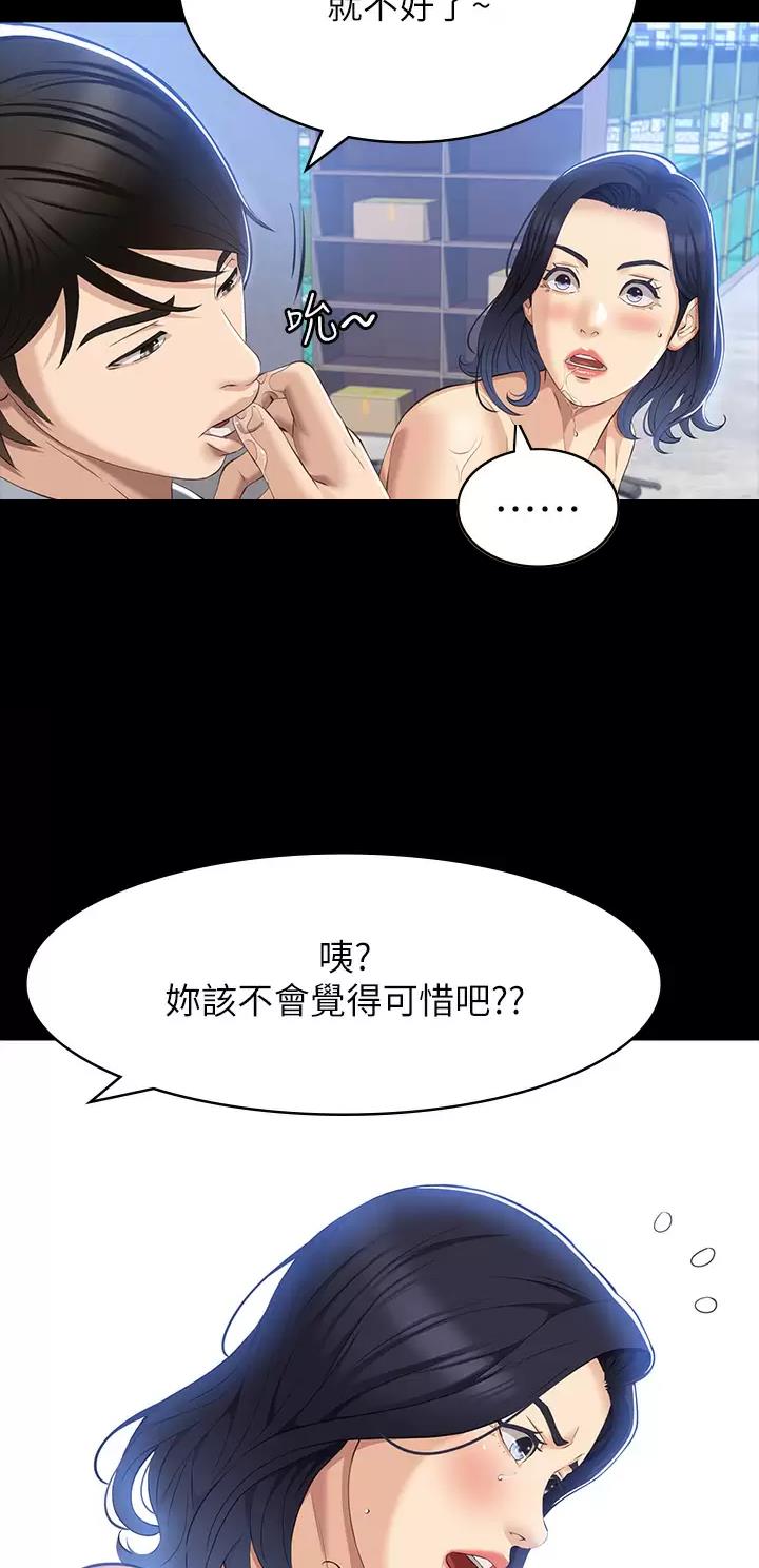 第59话9