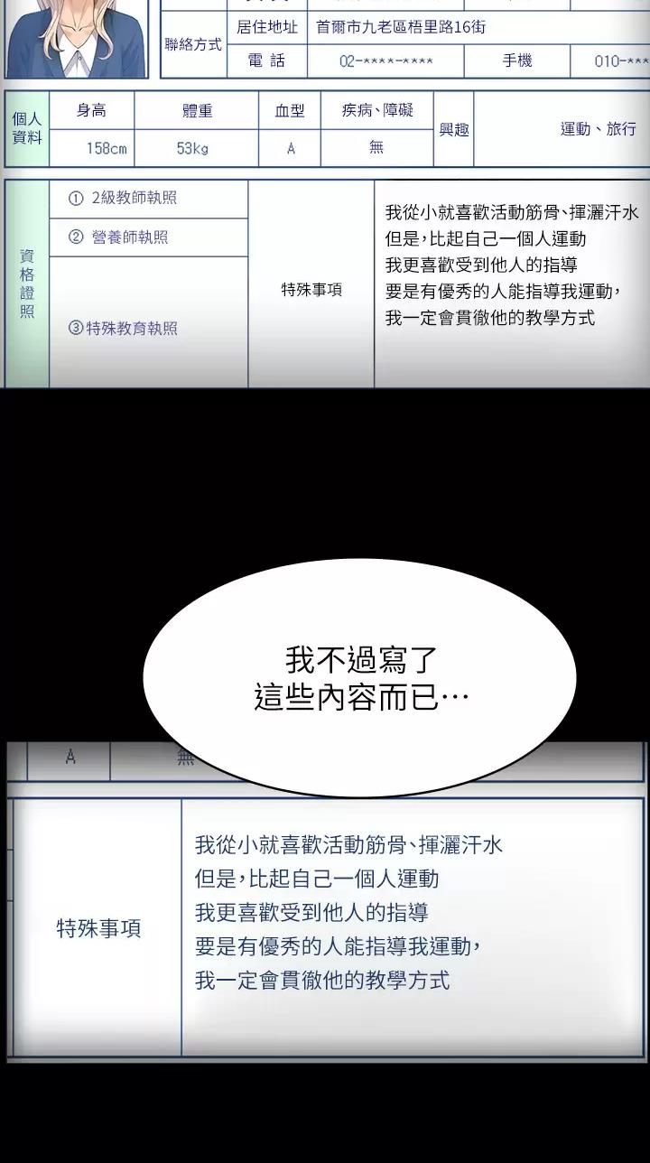 第57话9