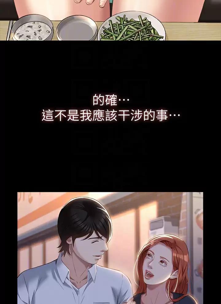 第53话33