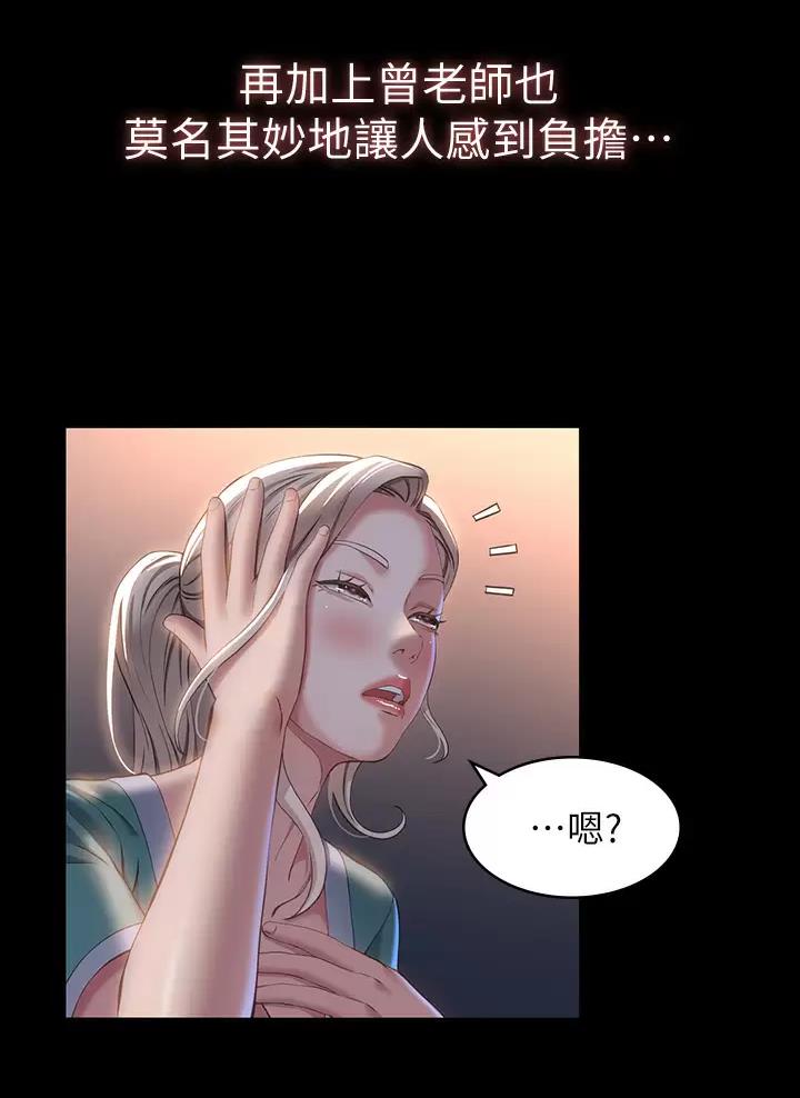 第53话7
