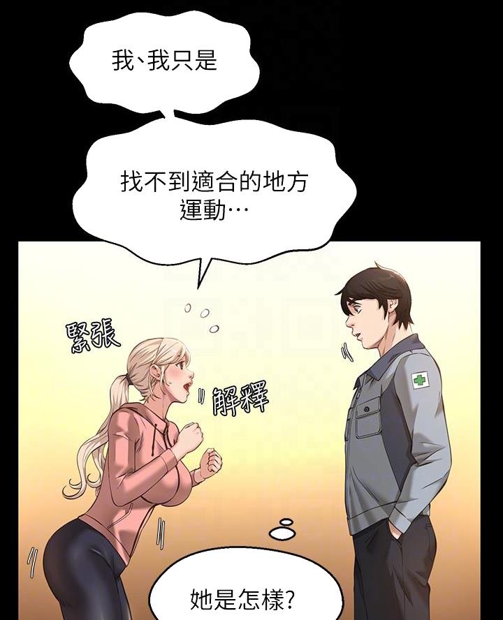 第11话29