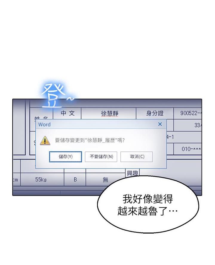 第2话32