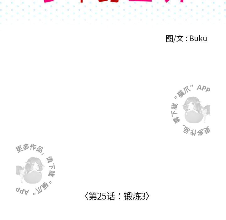 第25话_2520