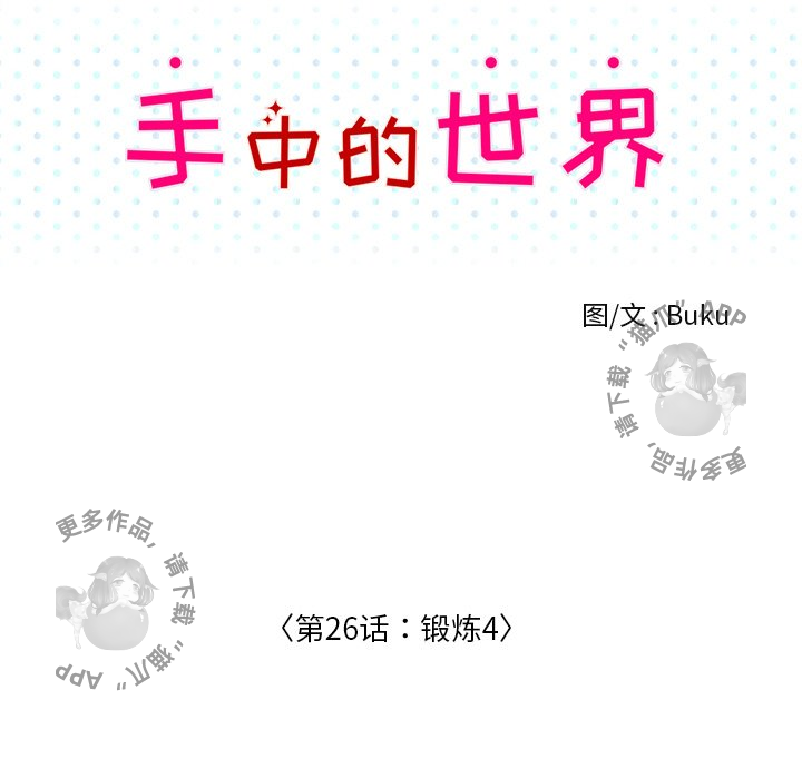 第26话_2626