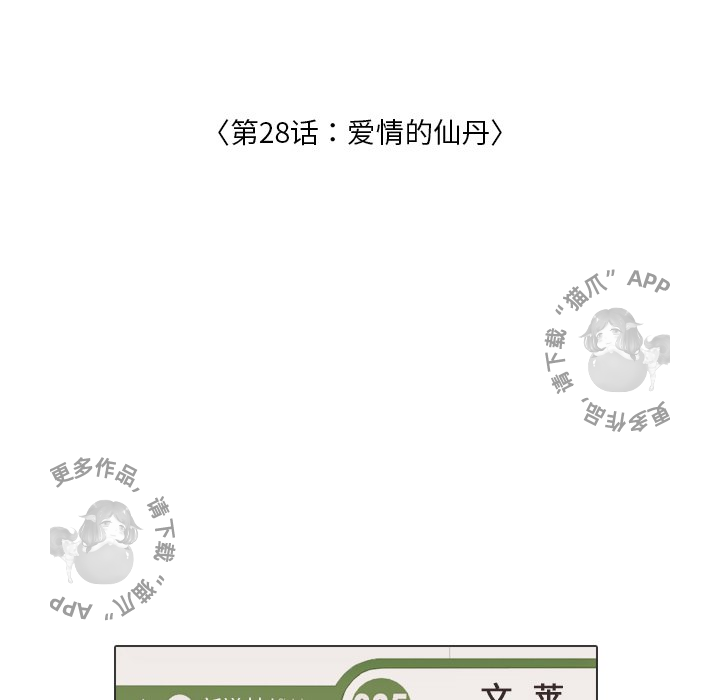 第28话_2844