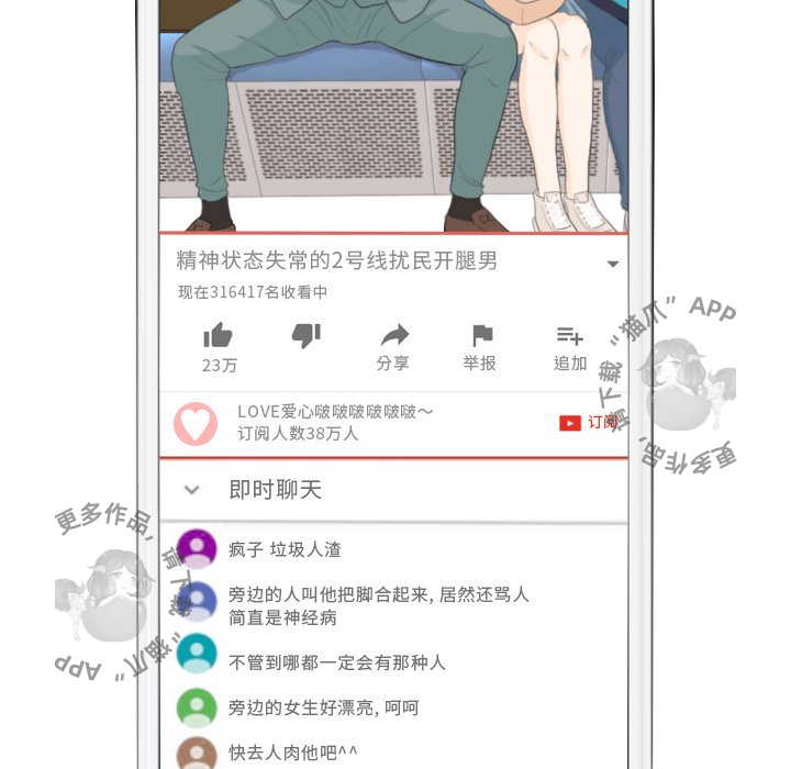 第28话_2897