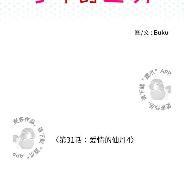第31话_3150