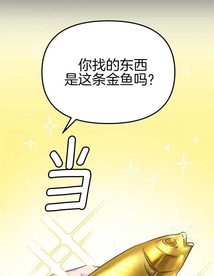 第1话_金鱼银鱼11
