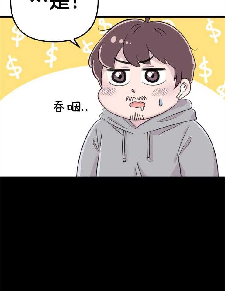 第1话_金鱼银鱼13