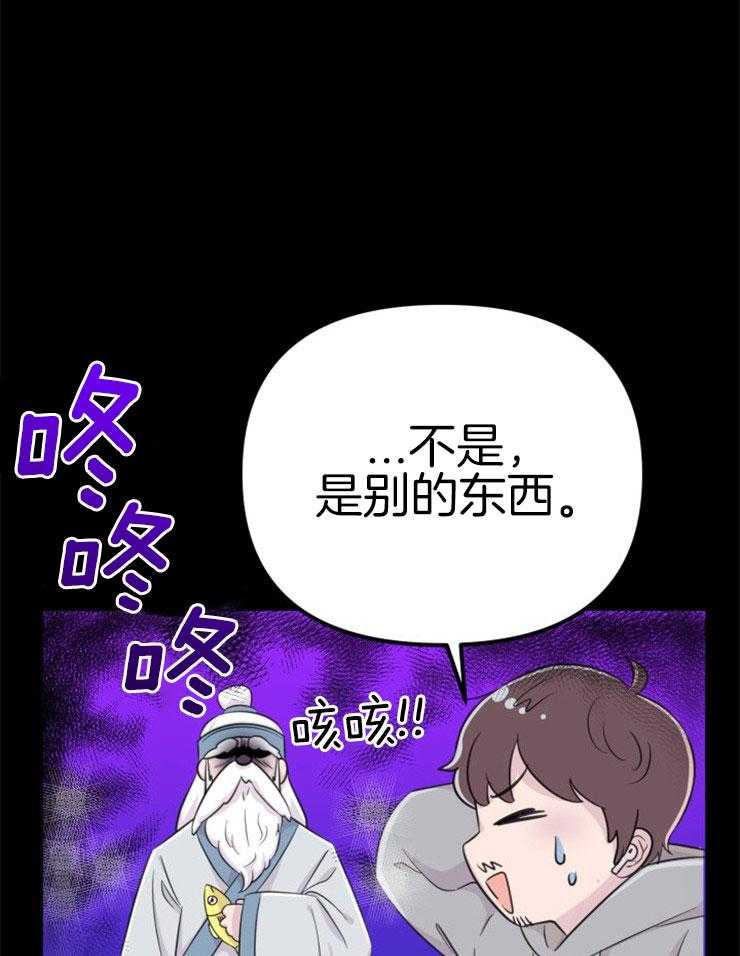 第1话_金鱼银鱼14