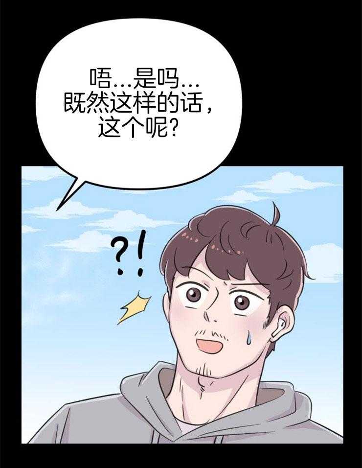 第1话_金鱼银鱼18
