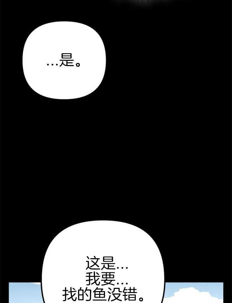 第1话_金鱼银鱼27