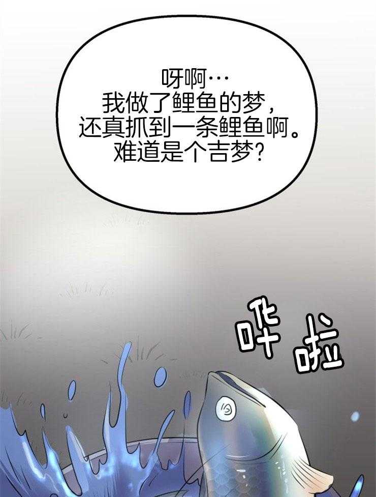 第2话_大梦初醒14