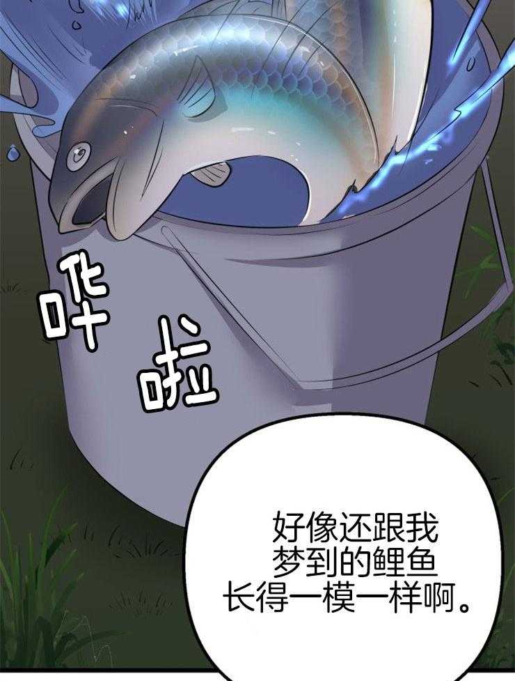 第2话_大梦初醒15