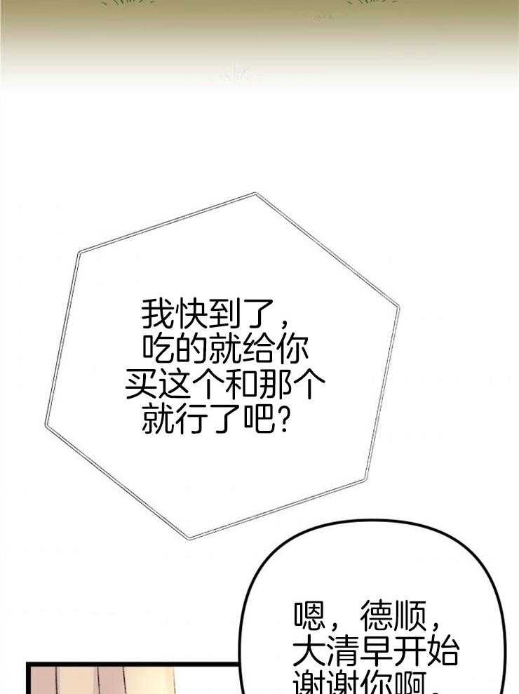 第2话_大梦初醒27
