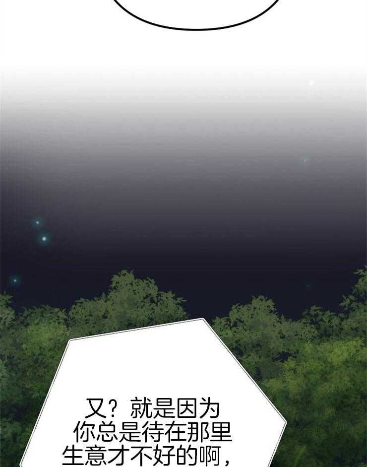 第2话_大梦初醒3