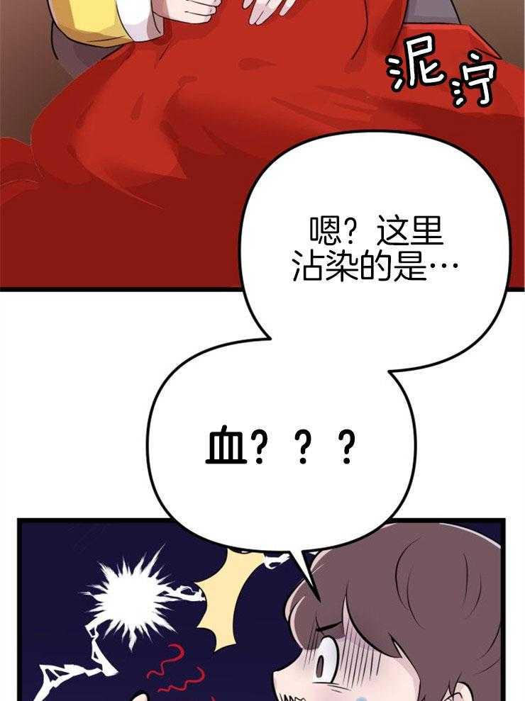 第2话_大梦初醒33