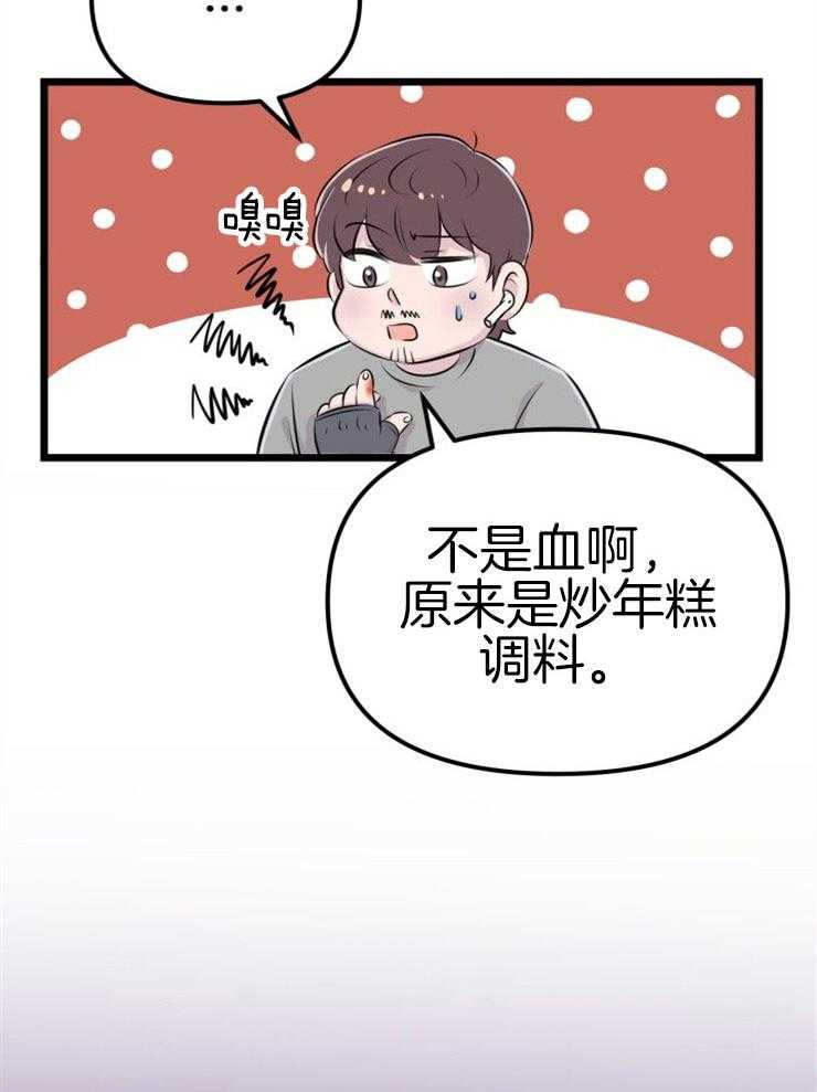 第2话_大梦初醒35
