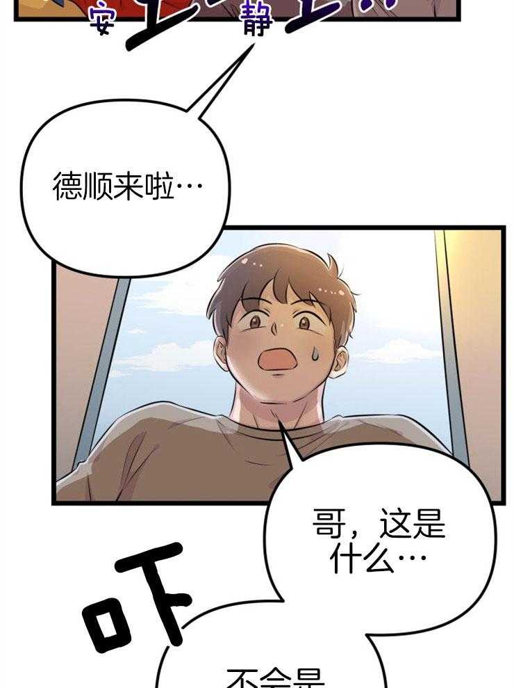 第2话_大梦初醒41