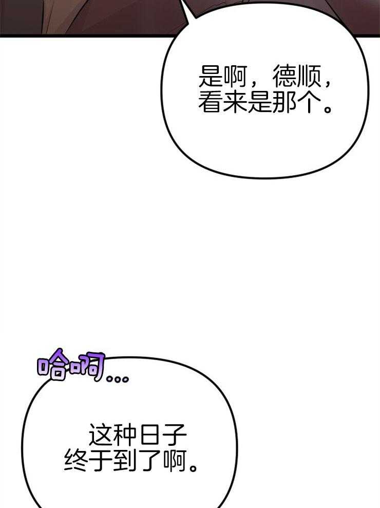 第2话_大梦初醒43