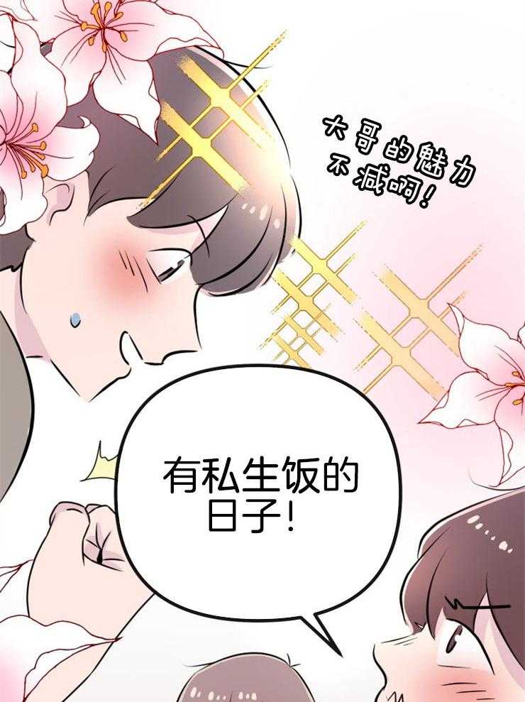 第2话_大梦初醒45