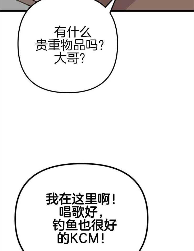 第3话_鲤鱼公主12