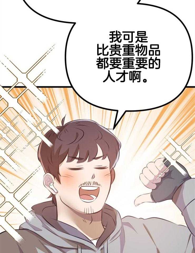 第3话_鲤鱼公主13