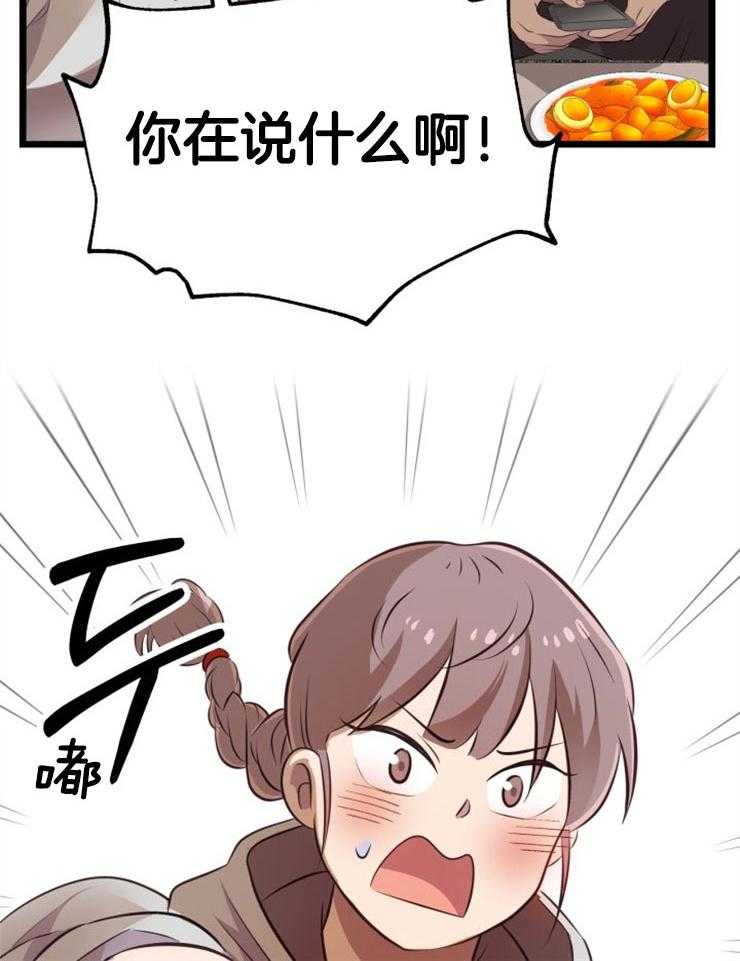 第3话_鲤鱼公主17
