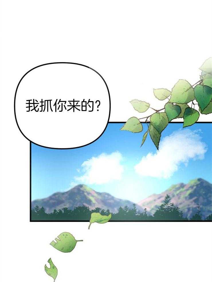 第3话_鲤鱼公主20