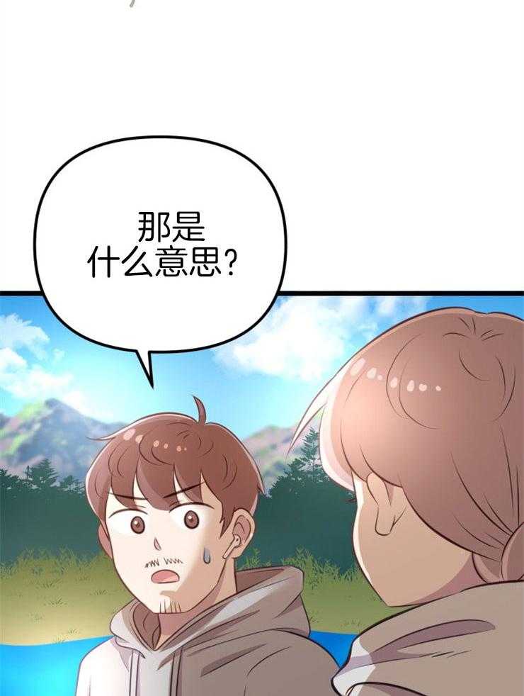 第3话_鲤鱼公主21