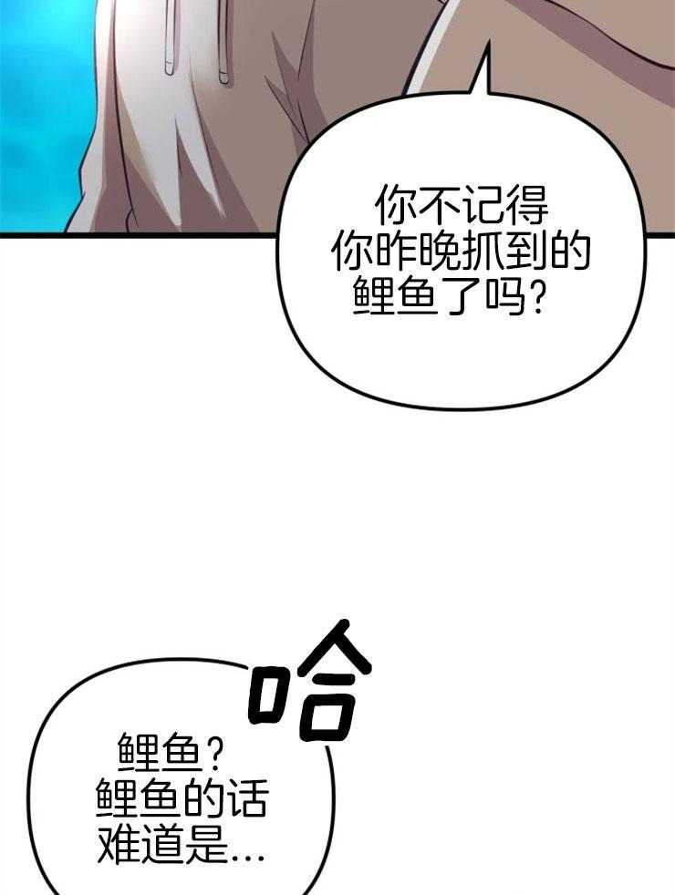 第3话_鲤鱼公主22