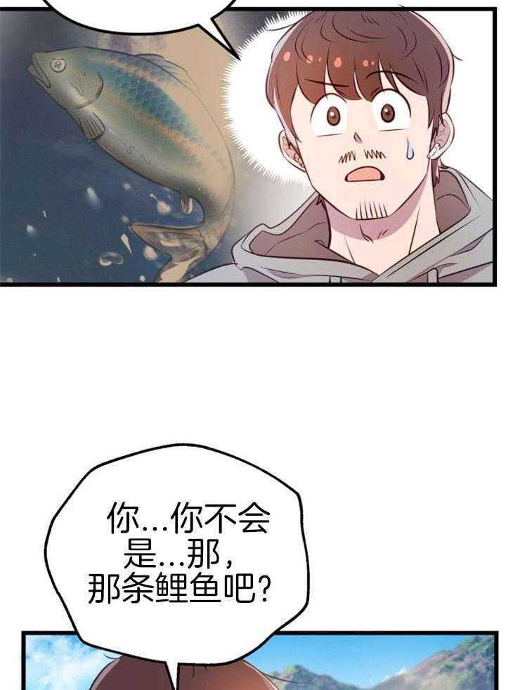 第3话_鲤鱼公主23
