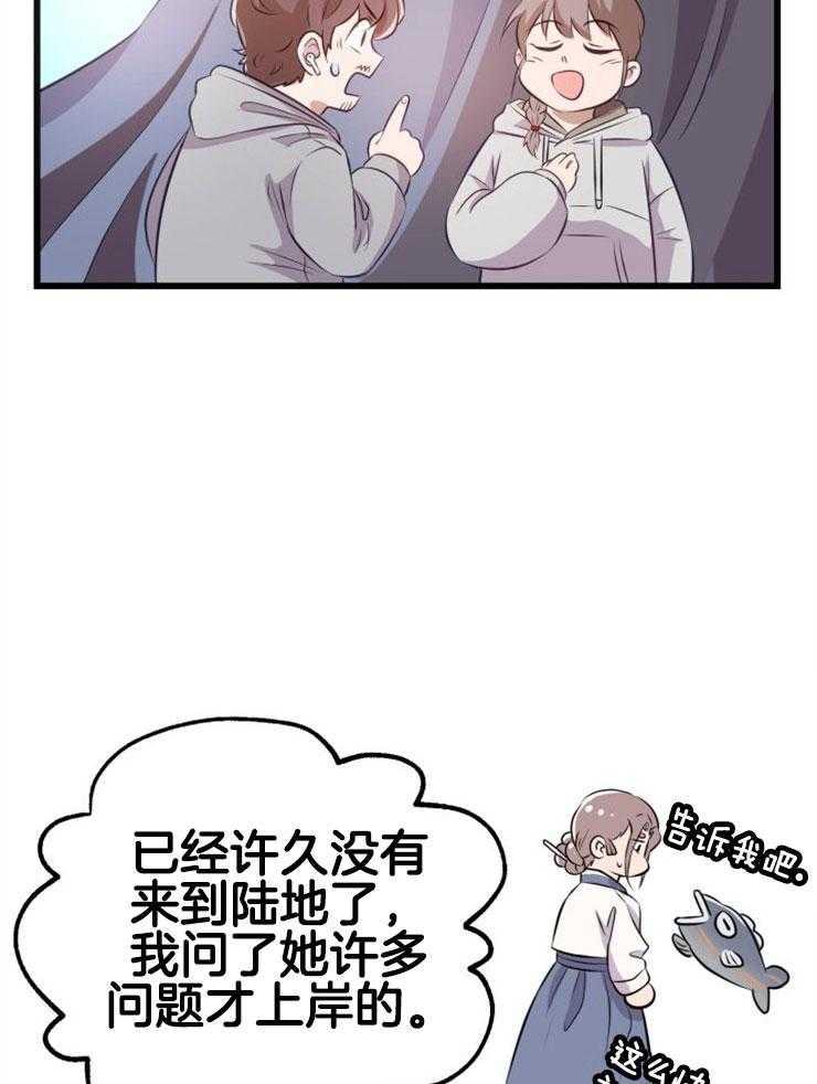 第3话_鲤鱼公主26