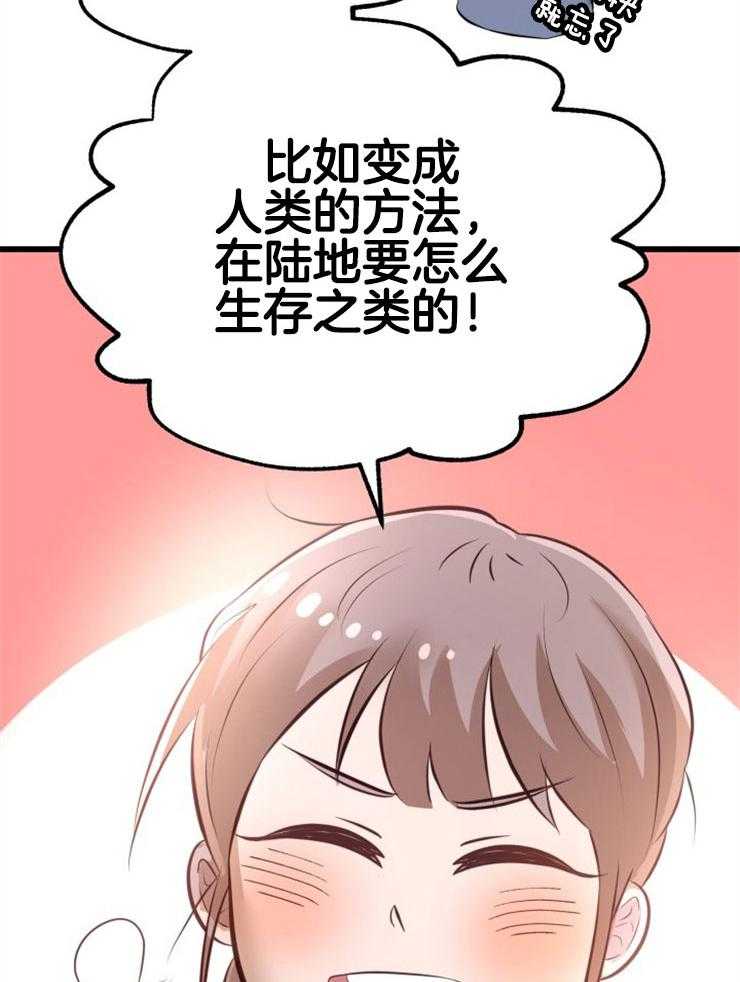 第3话_鲤鱼公主27