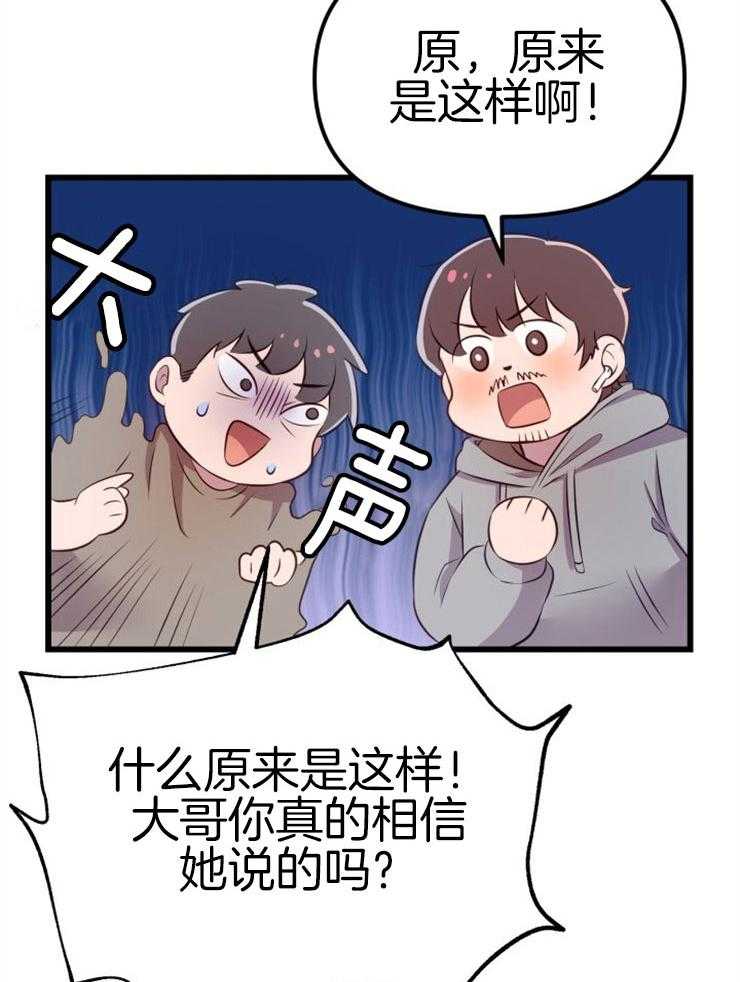 第3话_鲤鱼公主29