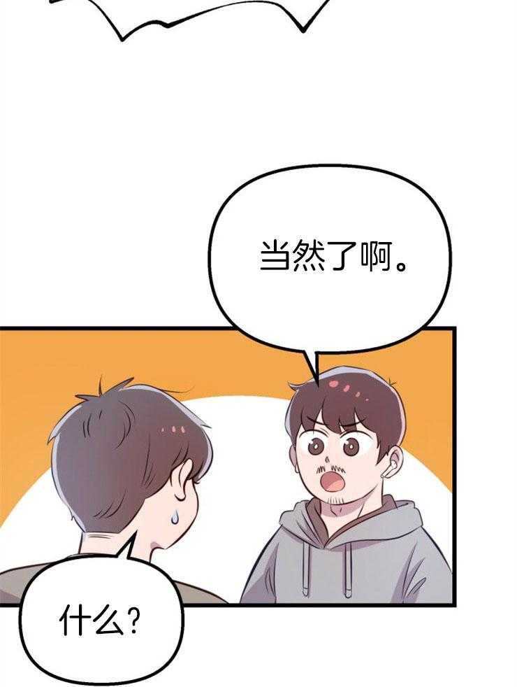 第3话_鲤鱼公主30