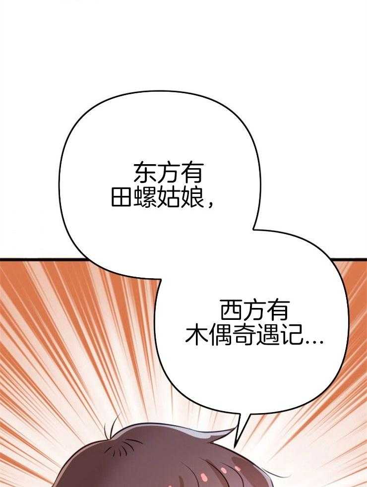 第3话_鲤鱼公主31