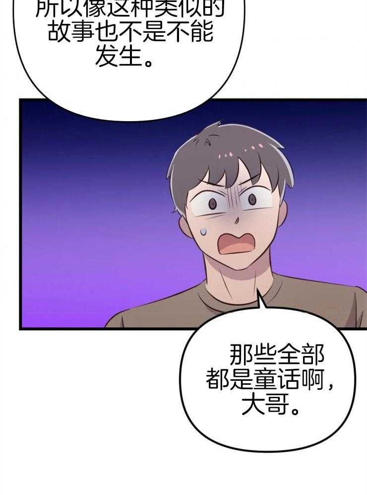 第3话_鲤鱼公主33