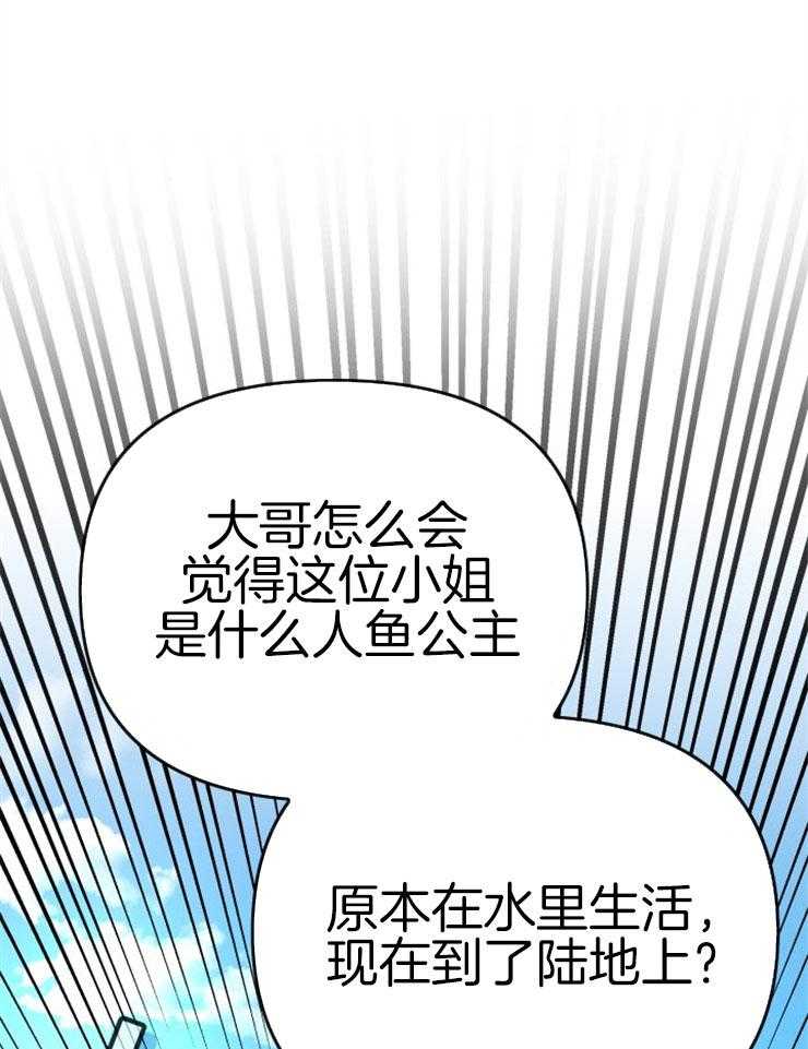 第3话_鲤鱼公主34