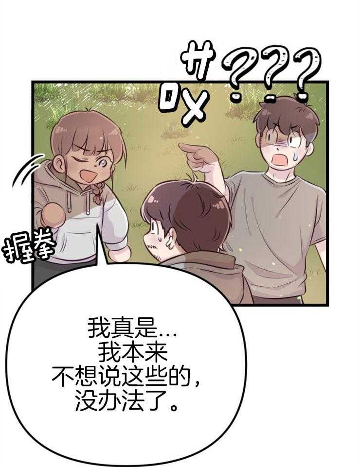第3话_鲤鱼公主37