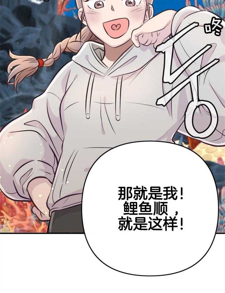 第3话_鲤鱼公主40