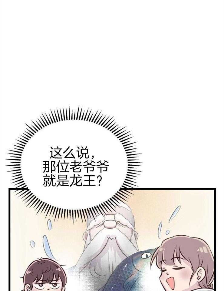 第3话_鲤鱼公主41