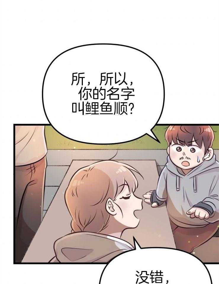 第3话_鲤鱼公主43