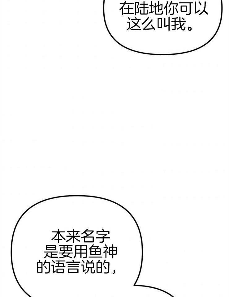 第3话_鲤鱼公主44