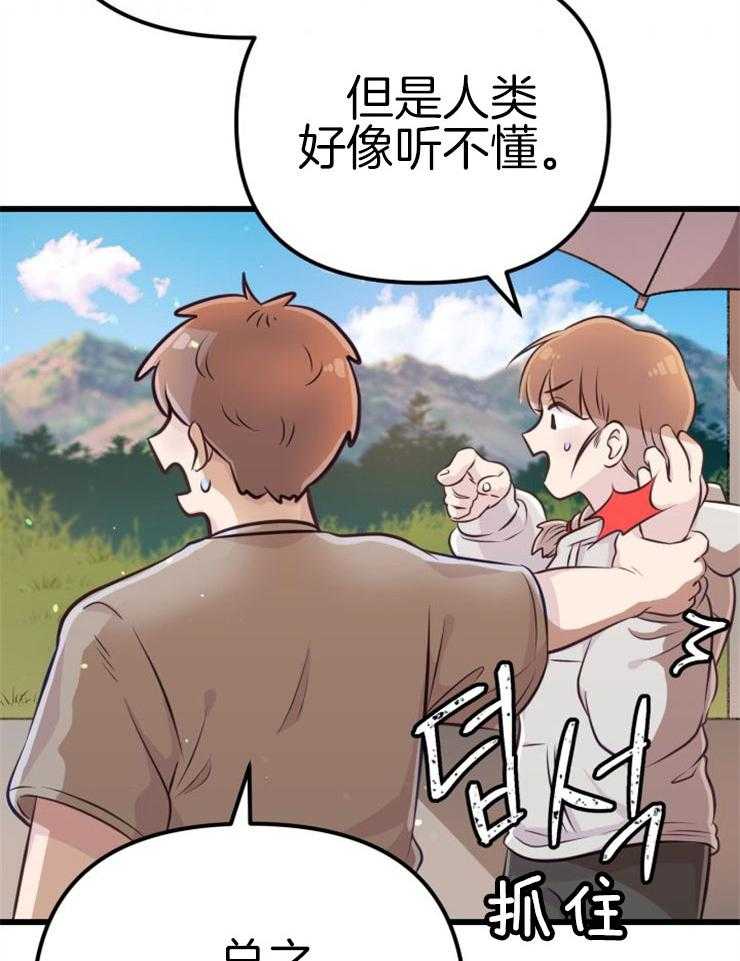 第3话_鲤鱼公主45